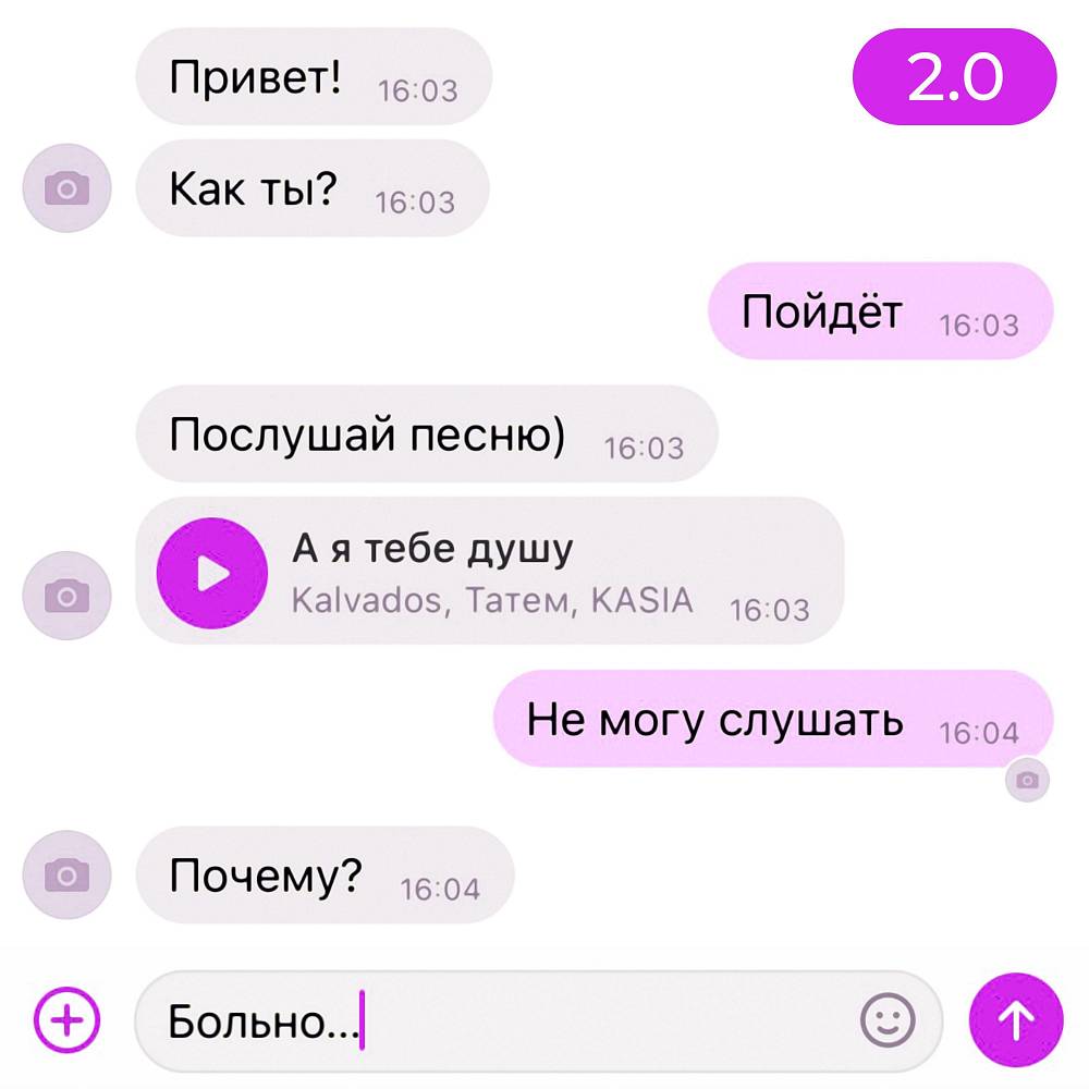 KALVADOS & Татем & Kasia & TUSOVKA - А я тебе душу 2.0