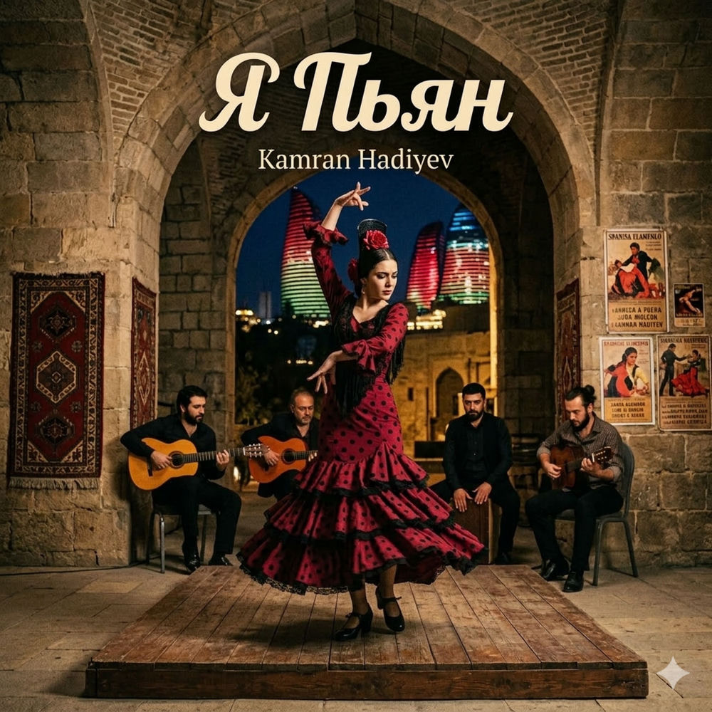 Kamran Hadiyev - Я Пьян