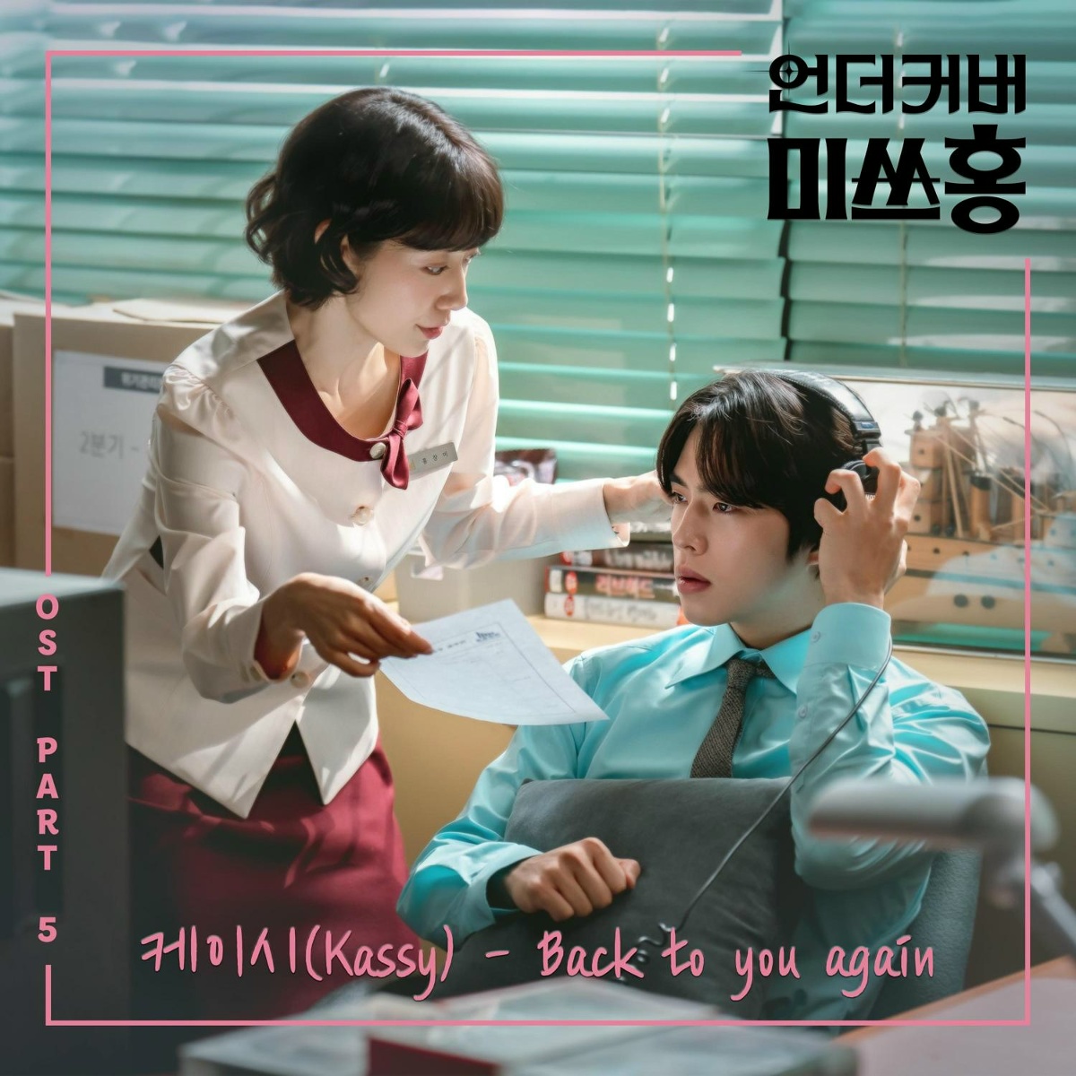 Kassy - Back to you again