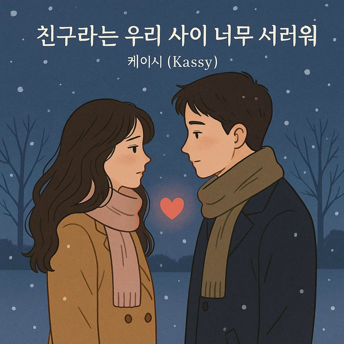 Kassy - Love X Friends