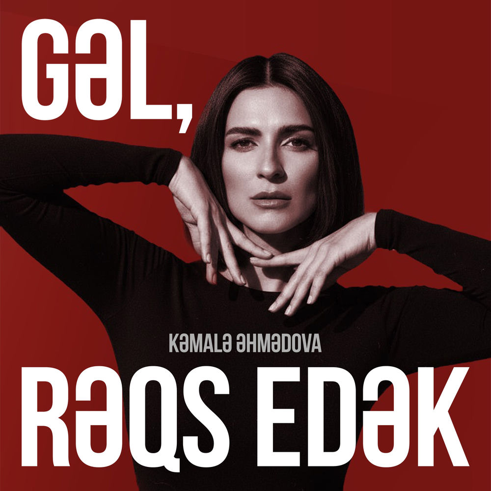 Kəmalə Əhmədova - Gəl, Rəqs Edək