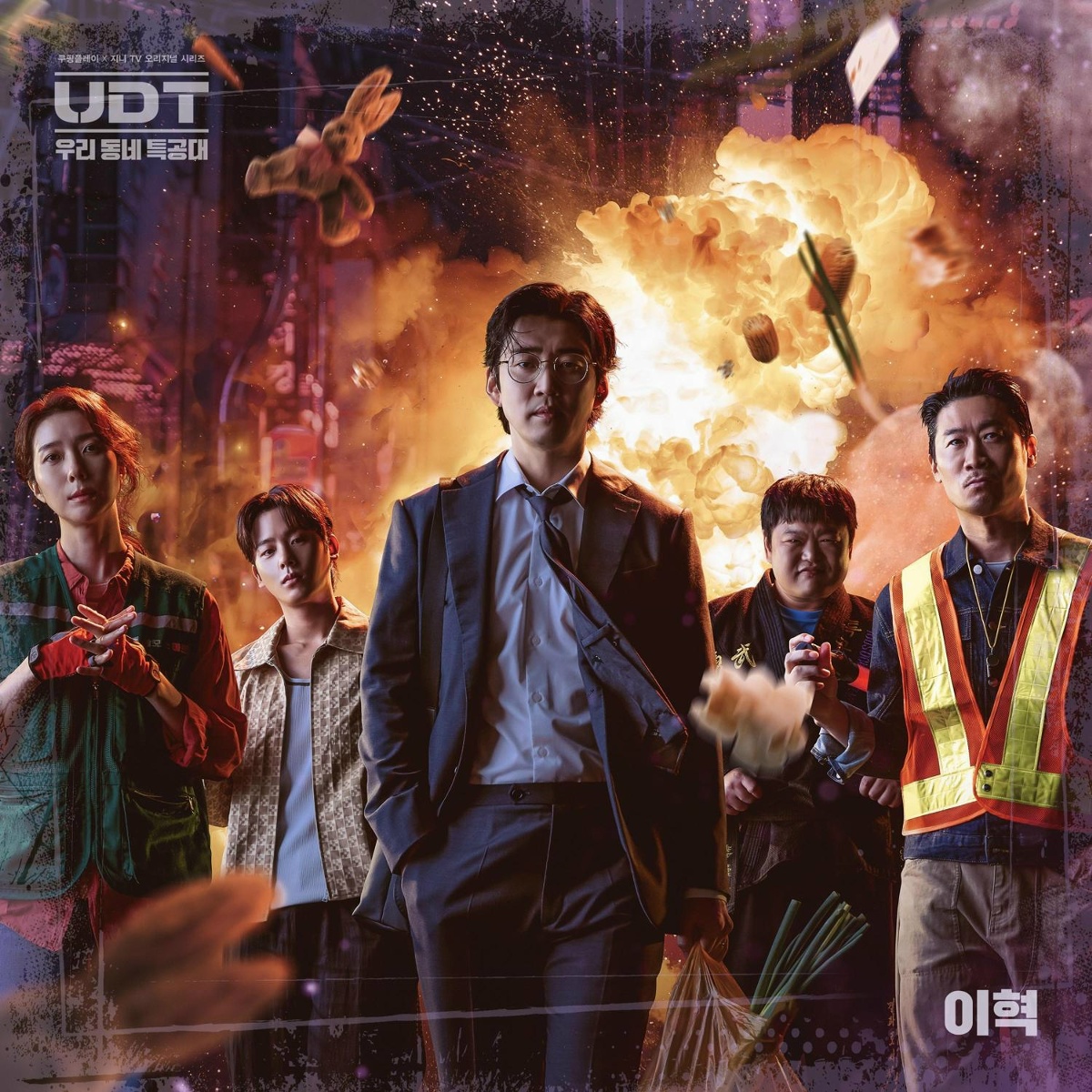 Lee Hyuk - UDT
