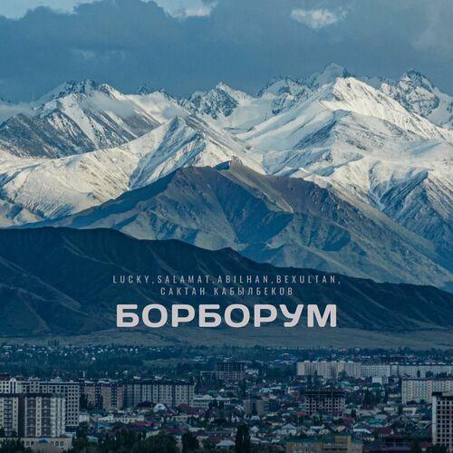 Lucky, Salamat, ABILHAN, Bexultan, Сактан Кабылбеков - Борборум