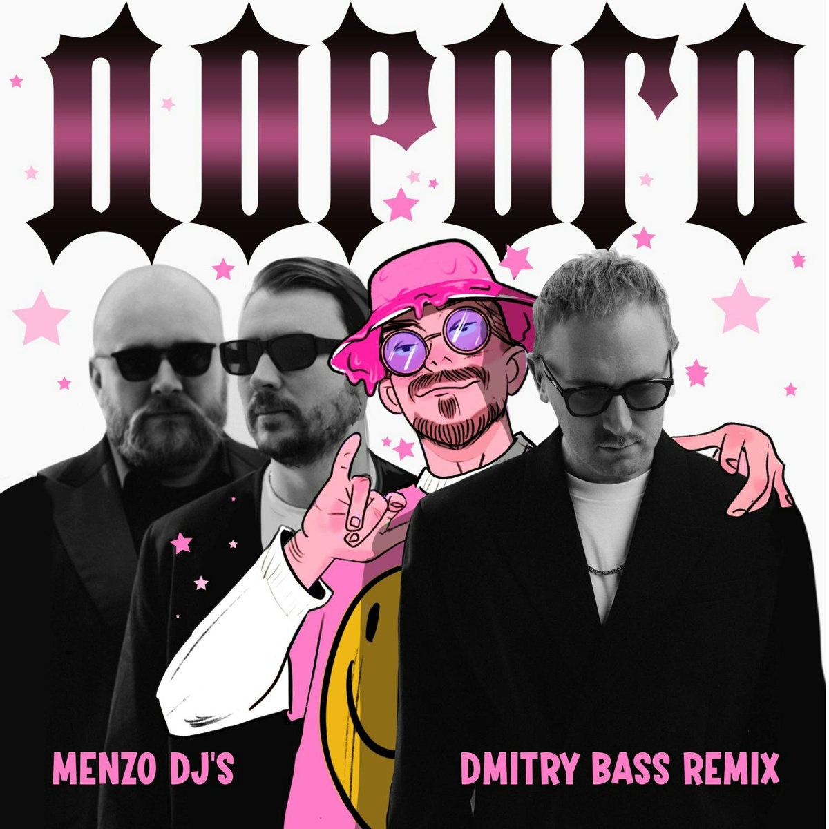MENZO DJ’s, Dmitry Bass - Дорого (Remix)