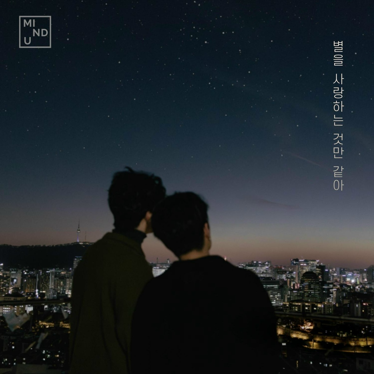MIND U - Loving stars