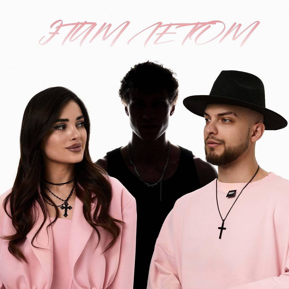 Мохито - Этим летом