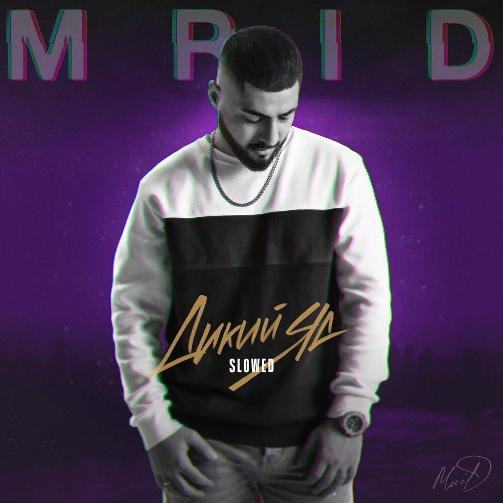 MriD - Дикий яд Slowed