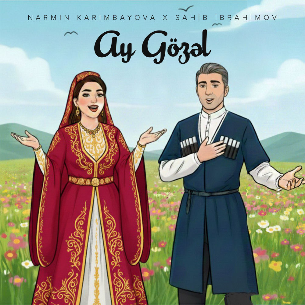 Narmin Karimbayova & Sahib Ibrahimov - Ay Gözəl