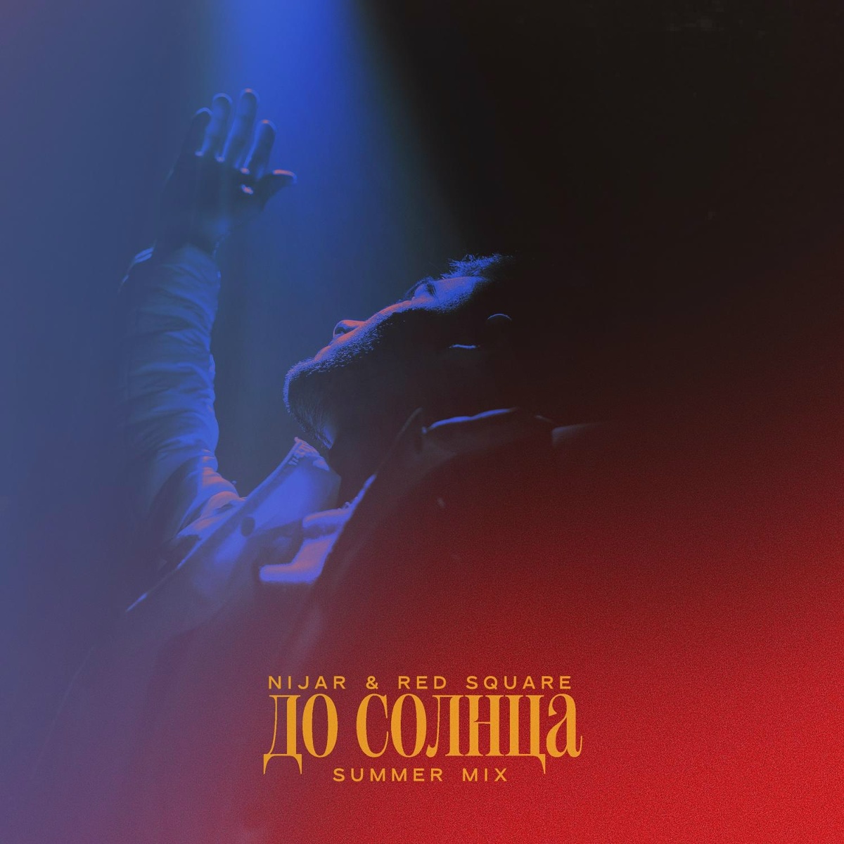 Nijar, Red Square - До Солнца (Summer Mix)