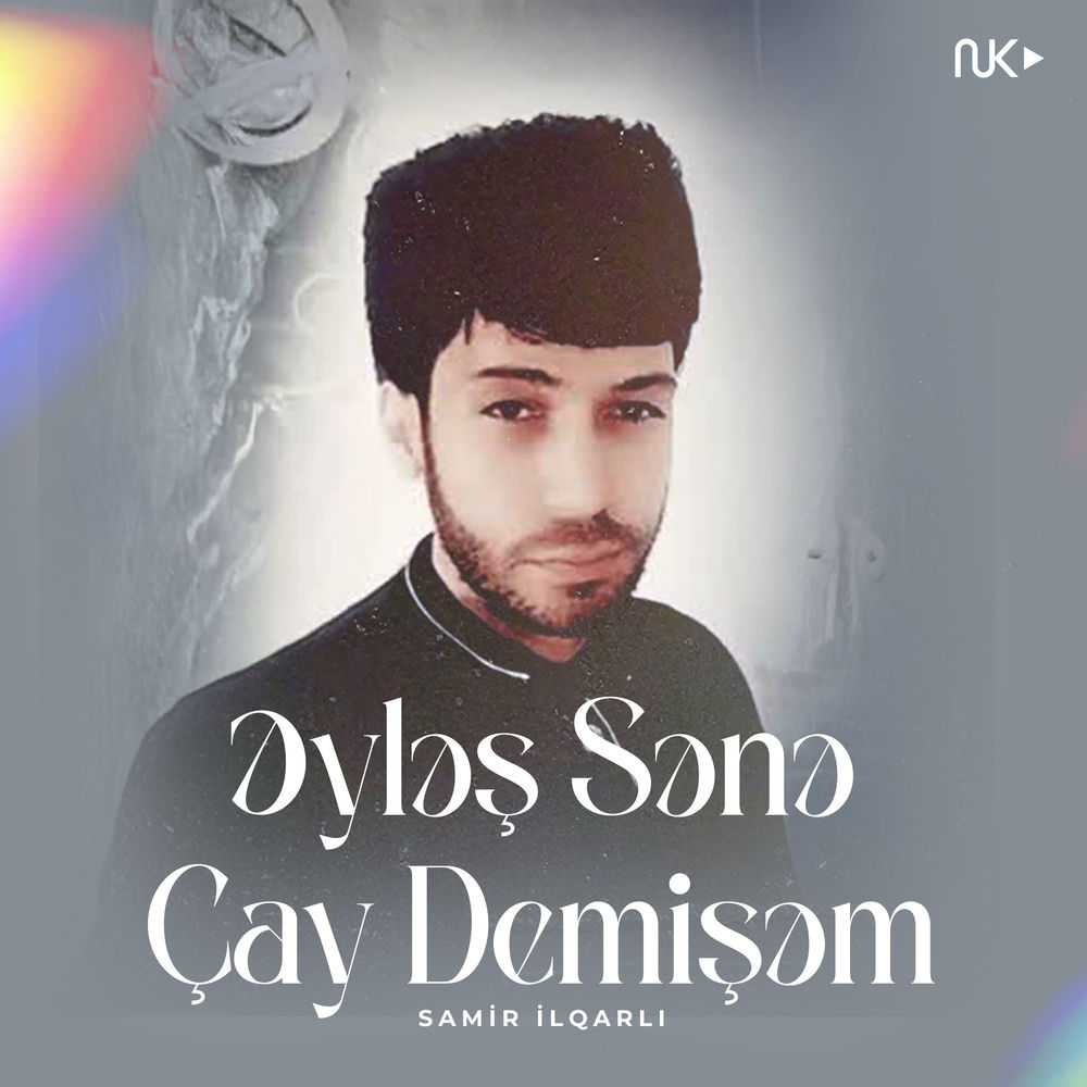 Samir Ilqarlı - Əyləş Sənə Çay Demişəm