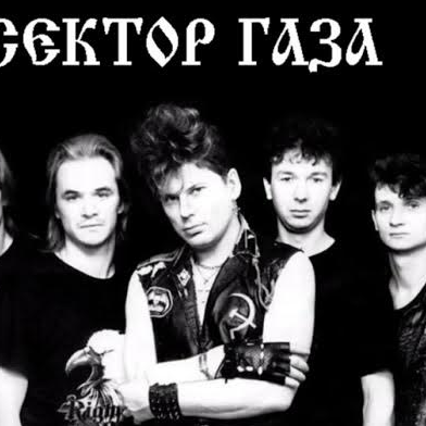 Сектор Газа - 30 лет (Alexx Slam Remix)