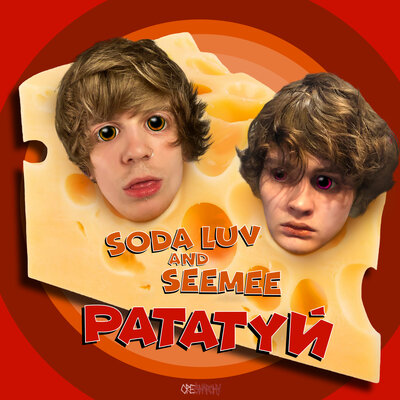 SODA LUV, SEEMEE - Рататуй