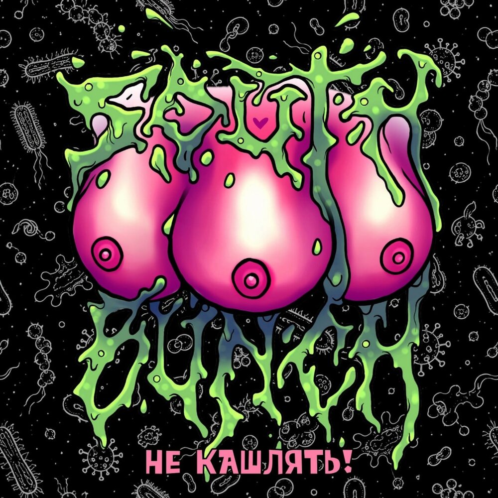 South Bunch - South Bunch тут!