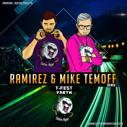 T-Fest - Улети (Mike Temoff Remix)