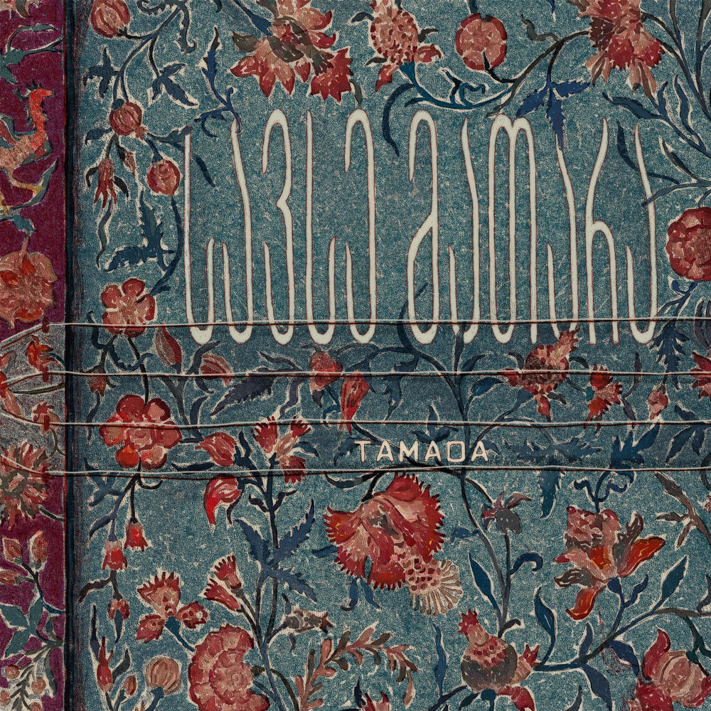 TamAda - Savse Matara (Short)