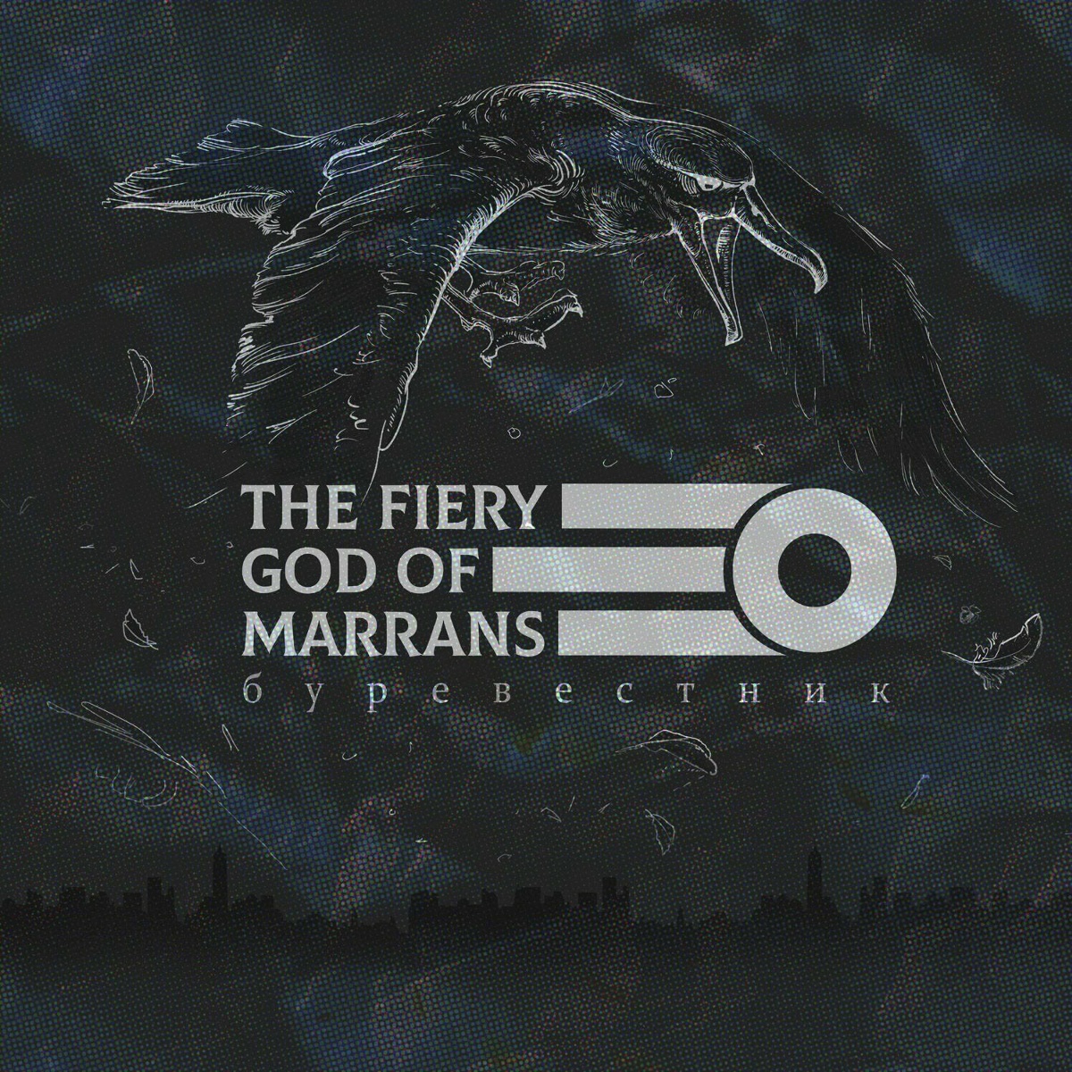 The Fiery God of Marrans - Голем