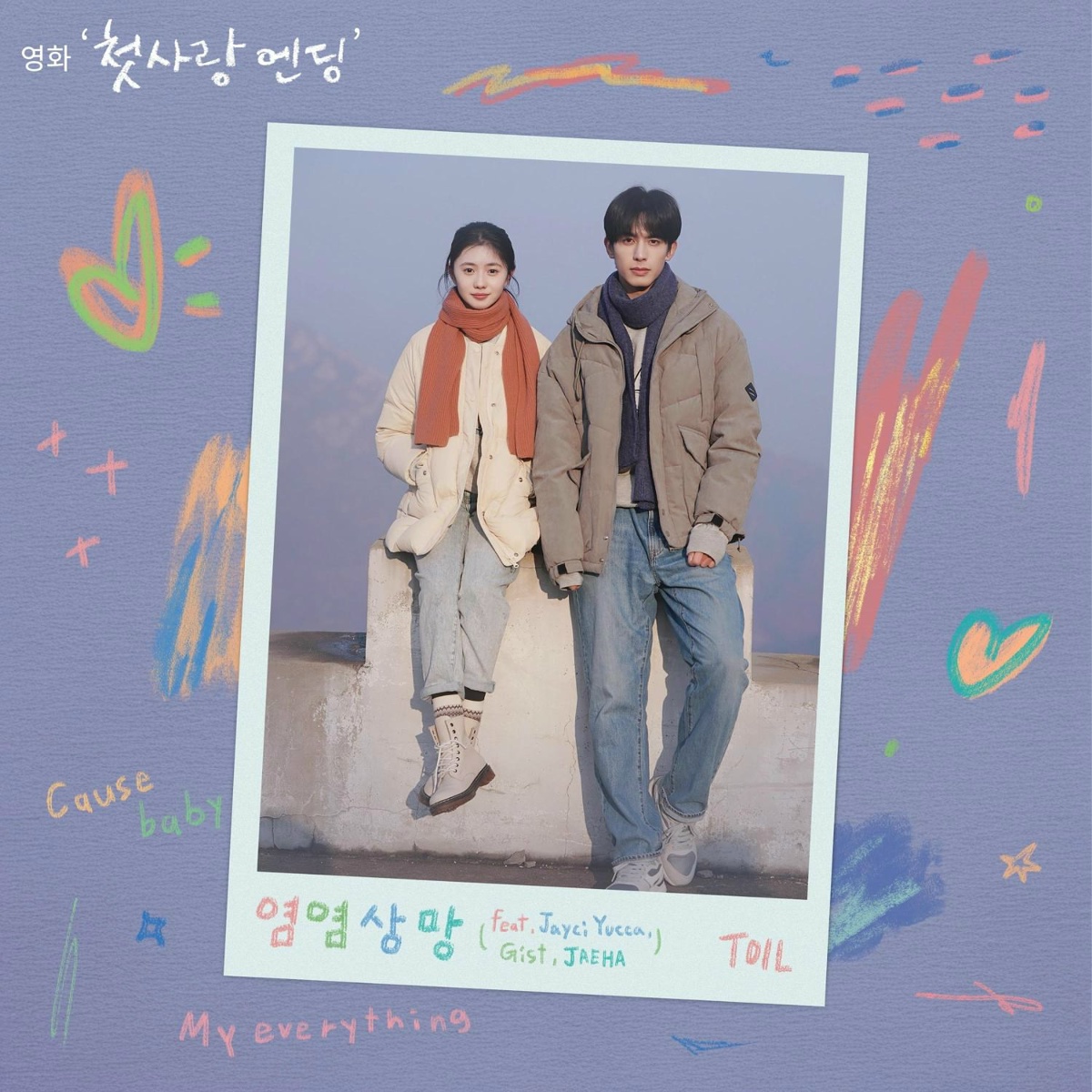 TOIL feat. Jayci Yucca, Gist, JAEHA - Just For Meeting You (Feat. Jayci Yucca, Gist, JAEHA)