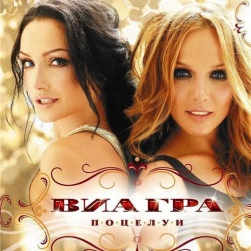 ВИА Гра - Я не вернусь (Remix)
