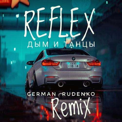 VUDOO - Пьяная Луна (German Rudenko Remix)