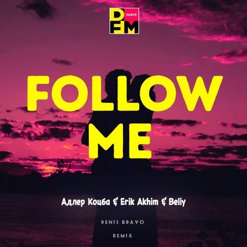 Адлер Коцба & Erik Akhim & Beliy - Follow Me (Denis Bravo Remix)