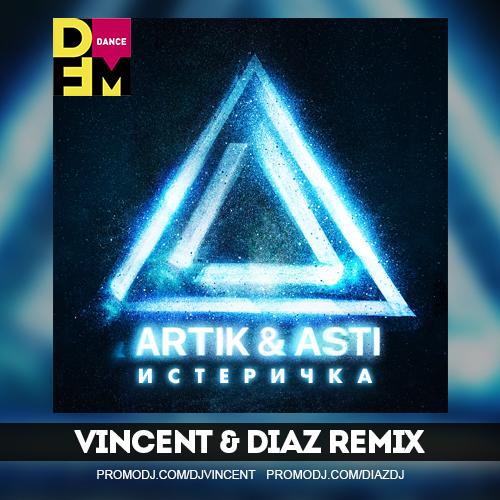 Artik & Asti - Истеричка (Vincent & Diaz Radio Mix)