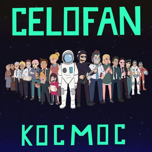 CeloFan - Космос (M.Hustler Remix Radio Edit)