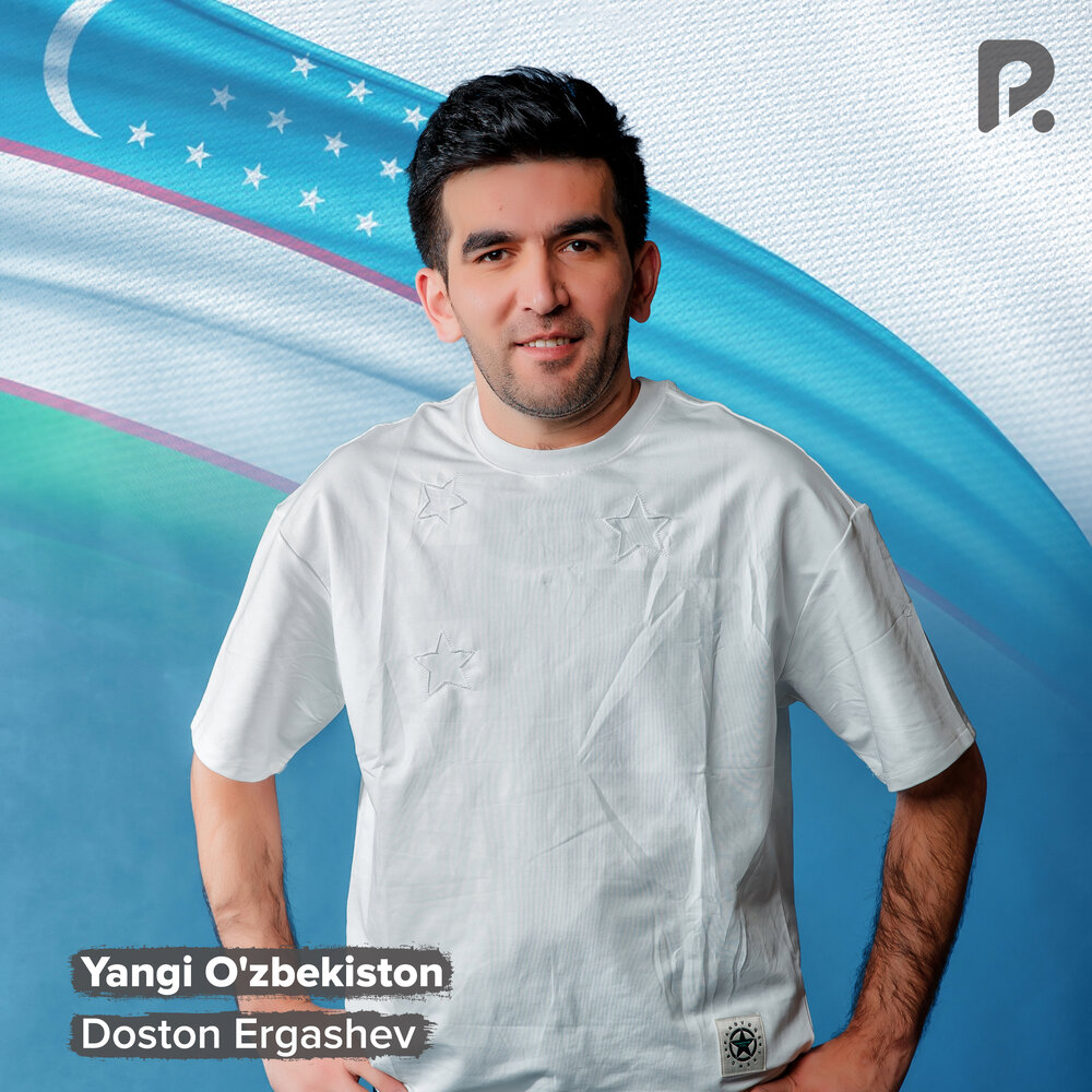 Достон Эргашев - Yangi O'zbekiston