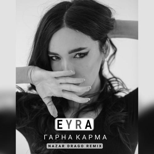 Eyra - Гарна Карма (Nazar Drago Remix)