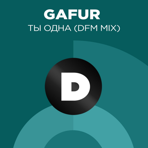 Gafur - Ты одна (DFM Mix)