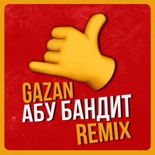 Gazan - Абу Бандит (Dvniar Remix)