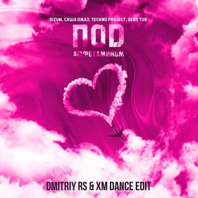 Gizum & Саша Джаз, Techno Project & Geny Tur - Под амфетамином (Dmitriy Rs & XM Dance Edit)