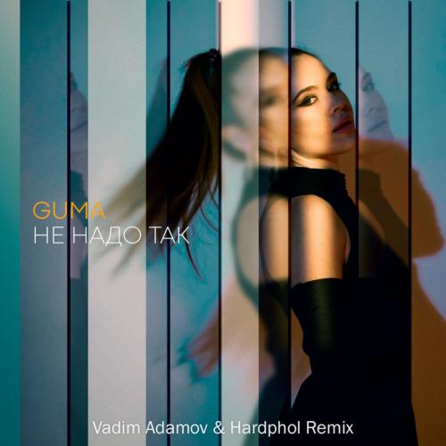GUMA - Не Надо Так (Vadim Adamov x Hardphol Radio Edit)