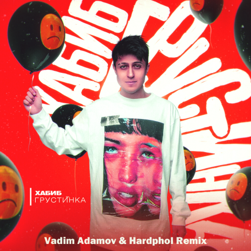 Хабиб - Грустинка (Vadim Adamov and Hardphol Radio Edit)