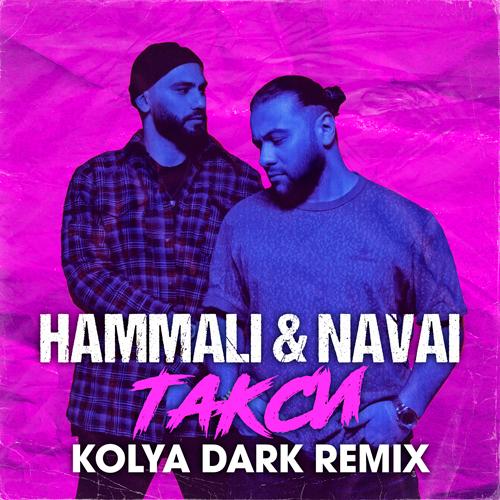 HammAli & Navai - Такси (Kolya Dark Radio Edit)
