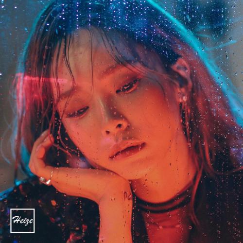 Heize - Don't Know You