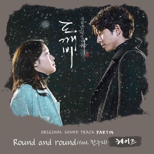 Heize - Round and Round (feat. Han Suji)