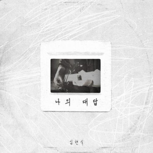Hyunsik - The Answer