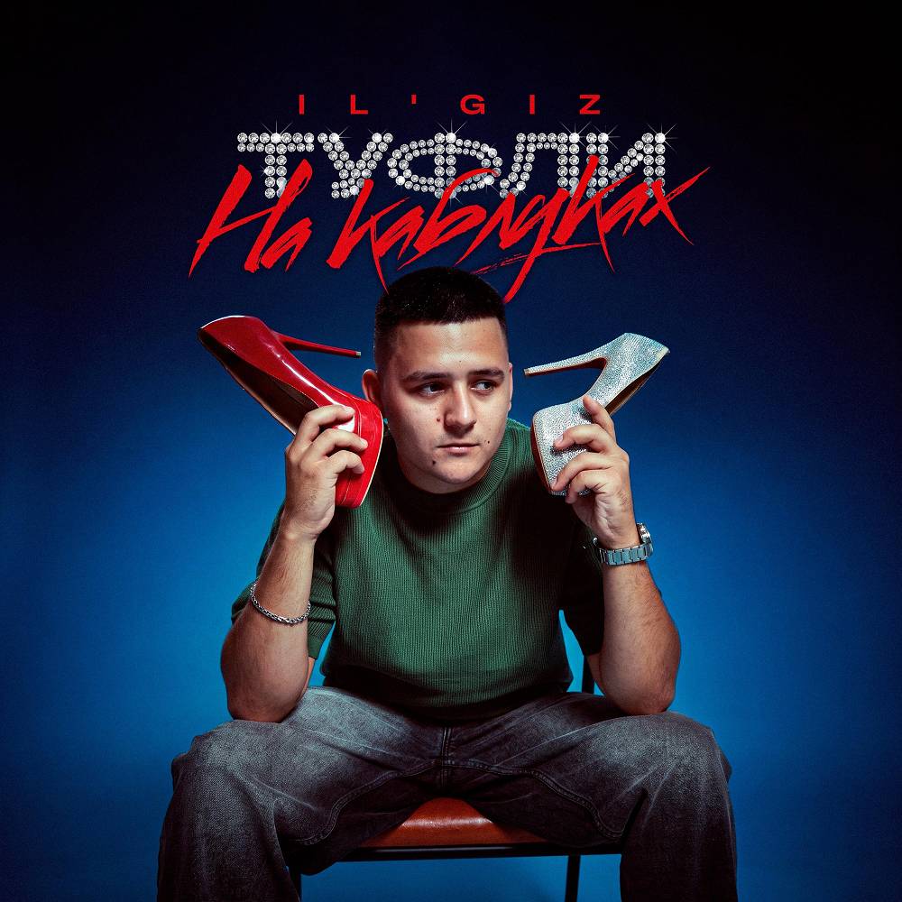 IL'GIZ - Туфли на каблуках