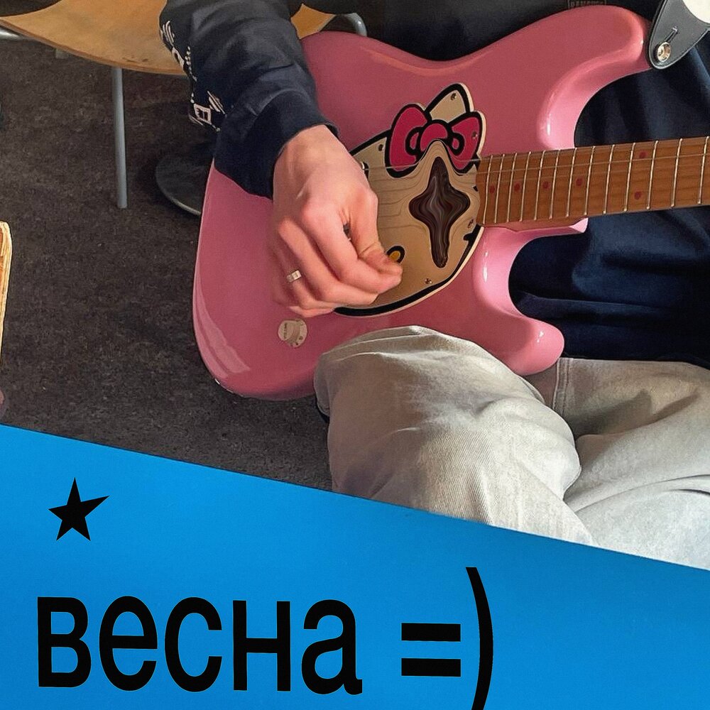 jokujoku! - Весна