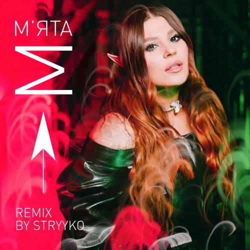 Kazka - М'ята (Stryyko Remix)