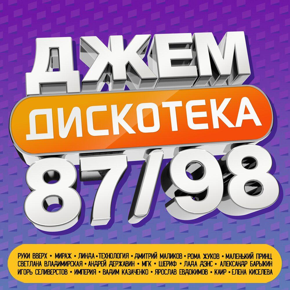 Комиссар - Ты уйдёшь