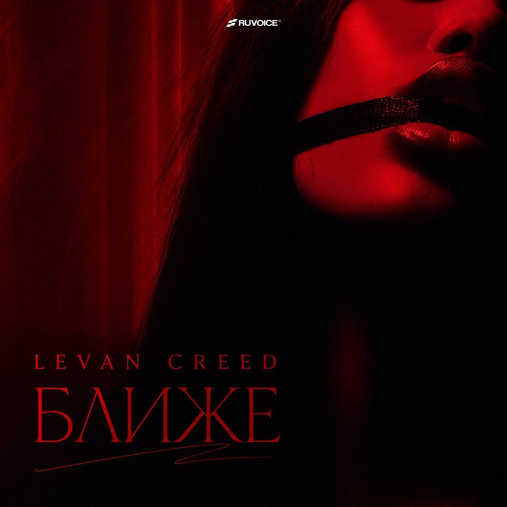 LEVAN CREED - Ближе