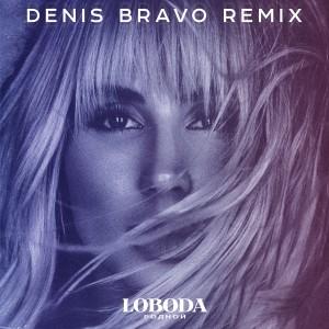 LOBODA - Родной (Denis Bravo Radio Edit)