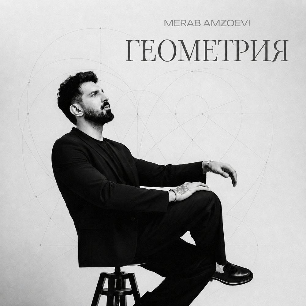 Merab Amzoevi - Геометрия