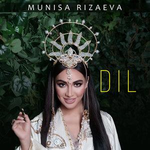 Муниса Ризаева - Dil