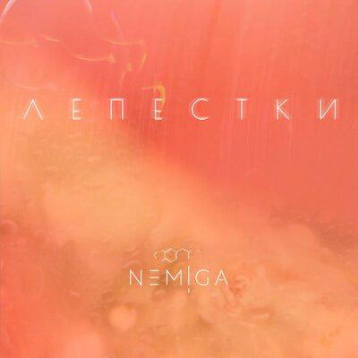 NEMIGA - Лепестки (EGOPIUM Remix)