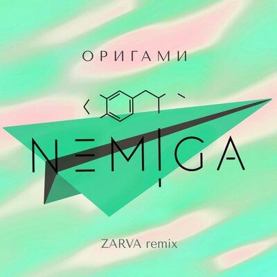 NEMIGA - Оригами (Zarva Remix)