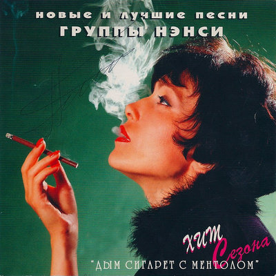 НЭНСИ - Отель