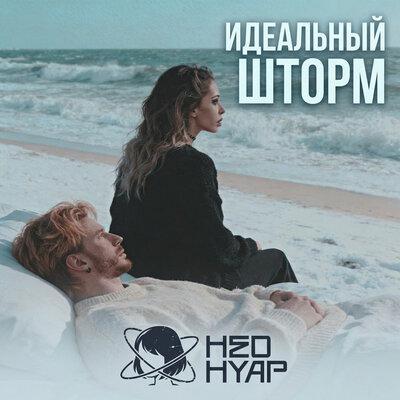 Неонуар, Никита Пресняков, Multiverse - Идеальный шторм