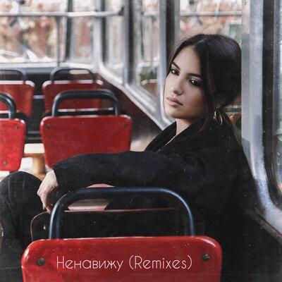 Nola - Ненавижу (DJ Trojan Remix)